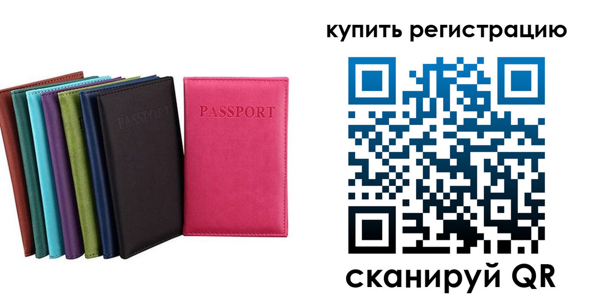 прописка гарантия в Красноармейске