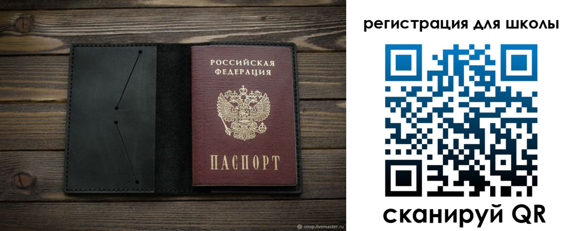 прописка от собственника в Красноармейске
