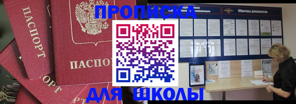 прописка регистрация в Красноармейске